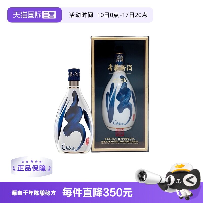 汾酒青花30年53度-汾酒青花30年53度促销价格、汾酒青花30年53度品牌- 淘宝