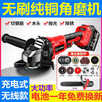 Charging angle grinder lithium battery high power wireless Brush Motor electric grinder cutting machine handheld hand touch machine
