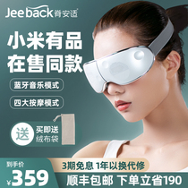 Jeeback spine comfortable eye massage instrument eye intelligent relief fatigue massage instrument artifact eye protection instrument