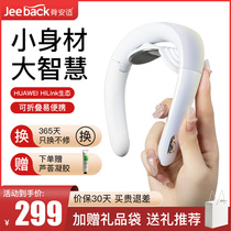 Huwei Glory Cervical Spine Massager G6 Intelligent Low Frequency Pulse Hot Compress Soothing Neck Spine Comfort Massage Instrument Woman