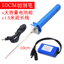 Electric cutting fabric hot cutting knife tool cutting electric pen wall cloth hot melt plastic open cell foam cutting knife machine