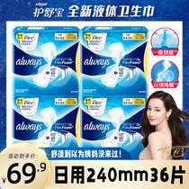 Shubao liquid sanitary napkins daily use imported Alas aunt towel ultra-thin volume multi-combination official website flagship
