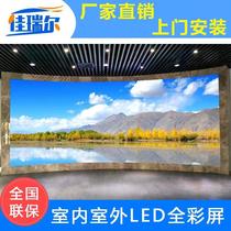 Full color LED advertising electronic display LCD large screen small pitch Indoor 2 5 Outdoor stage 4 Transparent 1 87