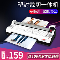 Zhongye YE288 multi-function plastic sealing machine a4 over-plastic machine Household film press Photo laminating machine Photo over-tape rounded corner sliding paper cutter sealing machine