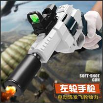 Revolver soft bullet gun Children suction cup toy grab electric burst safety bullet simulation model Russian turntable gun