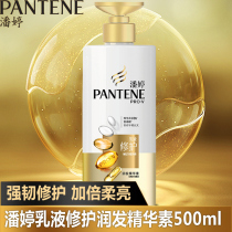 Pantene conditioner old 500ml emulsion Dry Fork fragrance lasting three minutes Miracle Essence