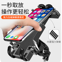 Takeaway cycling cycling cell phone support electric scooter cycling vehicle navigation rack
