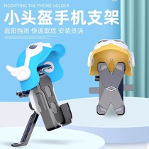 Electric car mobile phone bracket motorcycle navigation takeaway rider car battery car bicycle fixed mobile phone holder