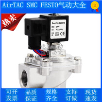 Cloth Bag Dust Extractor Electromagnetic Pulse Valve Plateau Right Angle Type DMF-Z-20-25-40-50-62-76S