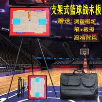 Support type basketball tactical board coach Command Board competition training equipment magnetic rewritable folding folding can be lifted and stacked