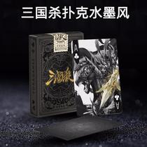 Three Kingdoms kill poker ink style card flower cut limited playing card full military general skin painting imported black core paper playing cards
