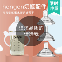 hegen bottle accessories straw handle universal hegen bottle duckbill gravity ball learning Cup replacement head nipple