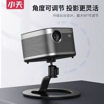 Xiaotian projector bracket desktop small placement table projector bedside frame sub-pole rice z6x fixed frame hs3 nut millet when Shell Landing projection frame wall hanging non-perforated tray placement rack