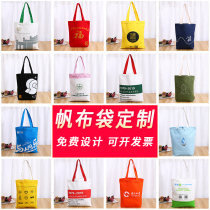 Canvas bag custom logo can be printed pattern portable environmental protection canvas bag custom A MOQ cotton bag custom