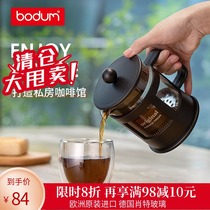 bodum Press pot Small coffee filter Press pot Hand-made coffee maker Household 350ml