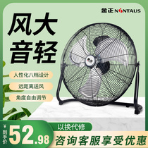 Kim Jong-lie fan floor fan household silent industrial fan powerful high-power desktop large electric fan