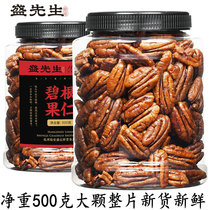 New bacon nuts net weight 500g canned small package longevity fruit Ren mountain walnut kernel pregnant woman snacks nuts