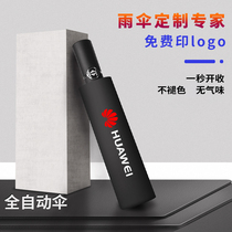  Umbrella custom printed logo folding large male wholesale can be fully automatic printed female black rain and rain dual-use advertising umbrella