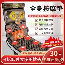 Massage mattress full body massage cushion multifunctional cervical vertebra waist massager household chair cushion cushion automatic massage blanket