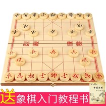 (Thickened solid wood Chinese chess) Childrens adult elderly large chess set primary school students beginner training