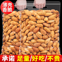 New hand peeling thin shell almond milk fragrance 500g bagged nuts almond almond whole box of dried fruit snacks