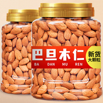 New plain almond big almonds Salt baked almonds 500g loose bagged nuts pregnant women snacks dried fruit