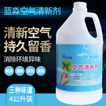 Lan Miao Indoor Air Freshener Hotel Restaurant Household Toilet Deodorant Aromatherapy Long-lasting Deodorant