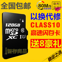 Apply the big god 6A Haier I505 I506 G7 G7 phone memory 128g ksd one thousand small card tf memory card