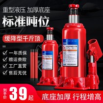 Jack Car with 2 tons of vertical hydraulic jack 3 tons truck car off-road vehicle with hand-cranked top