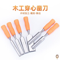 Carving chisel handle U-shaped 4-piece set of woodworking chisel flat chisel master shovel knife household arc engraving knife hardware blank