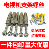 Hollow Wall water heater special expansion bolt screw hollow brick plastic pipe knotted Bolt fixed TV rack
