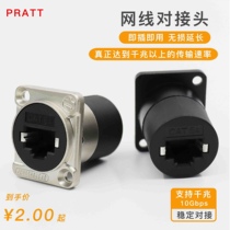 PRATT network port to connector RJ45 network cable interface 6 network cable docking extended gigabit broadband direct head