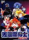 DVD Machine Edition Show Tease Magician] 1-5 All 104 Episode Theater Full Set 4 Discs