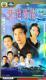 DVD machine version heaven and earth love] Luo Jiaryan Zhou Haimei 60-episode 3 discs (bilingual)