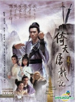DVD machine version leaning on the dragons note] Liang Chaowei and Li Meixian 2 discs (bilingual)