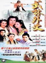 DVD Machine Edition Wuling Foreign History] Yellow Sea Ice Wang Yan 40 Set 2 Dish