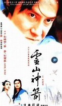 DVD machine version Lingshan lovers] Liu Ximing Xiaorose Liu Xuehua 5 discs