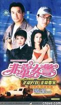 DVD machine version very good police] Yuan Wenjie 25 sets of 2 discs