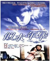 DVD machine version like water year Hua] Huang Lei Liu Rui Yinglis heart and clean 23 sets of 3 discs