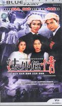 DVD machine version of life sparks] Guan Lilly Jie Fan Wenfang 20-episode 3 discs