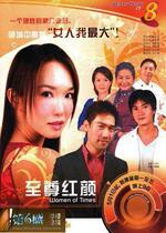 DVD machine version to Zun Hongyan] Fan Wenfang Cao Guohui 30 sets 2 discs
