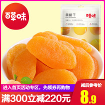 Full reduction (grass flavor-yellow peach 100g) preserved flesh and fruit crispy slices candied fruit snack instant