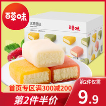 Grass-flavored ice and snow cake 540g sweet potato glutinous rice ice cake bread breakfast replacement Net red snacks Snacks