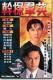 Disc player DVD (dry sounding group Ying) Zhen Zandan Lilly Chen Farong 13 Set of 2 discs (Bilingual)