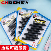 Heir CR195 thermal erasable pen ink sac Primary School students special magic wipe pure crystal blue ink blue black ink gall friction easy brush pen refill third grade children can replace thermal erasable