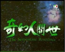 Support DVD Fantasy World Wu Daying Shao Meiqi Shao 20 episode 2 dishes