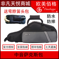Lightweight side back double shoulder back light waterproof sub-drop E alto saxophone soft bag backpack luggage portable
