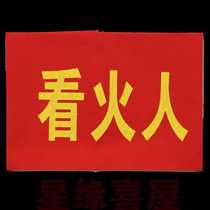  Computerized embroidery badge Logo armband Security officer embroidery armband armband Custom armband spot