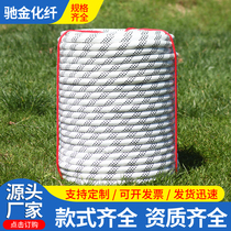 Aerial work rope exterior wall cleaning sling rope anti-fall wear-resistant polyester rope outdoor Spider Man special safety rope