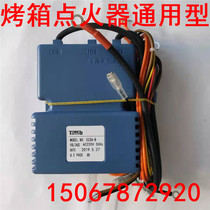 Gas oven special igniter Weig Hongling Lijia Chef Shun Mai Debo Love Kitchen music success